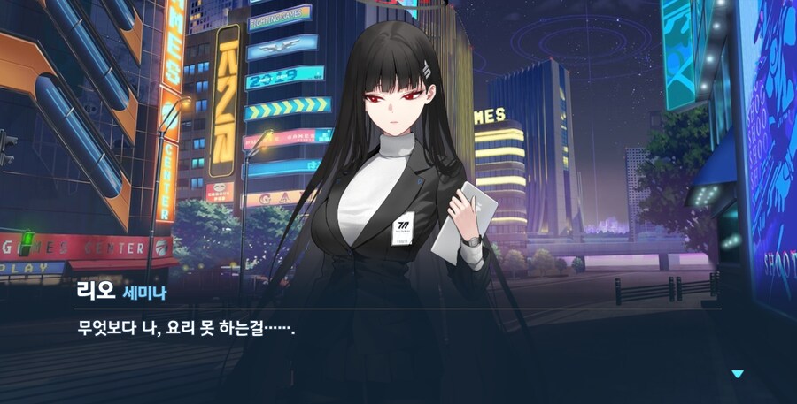 블루아카) 합?리_10.png