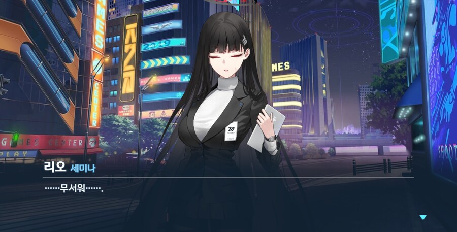 블루아카) 합?리_11.png