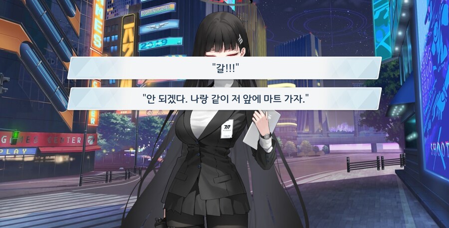 블루아카) 합?리_12.png