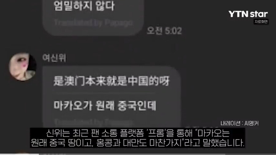 아이돌 차이나 리스크 최신 근황 - 긁? 억까?_2.jpg