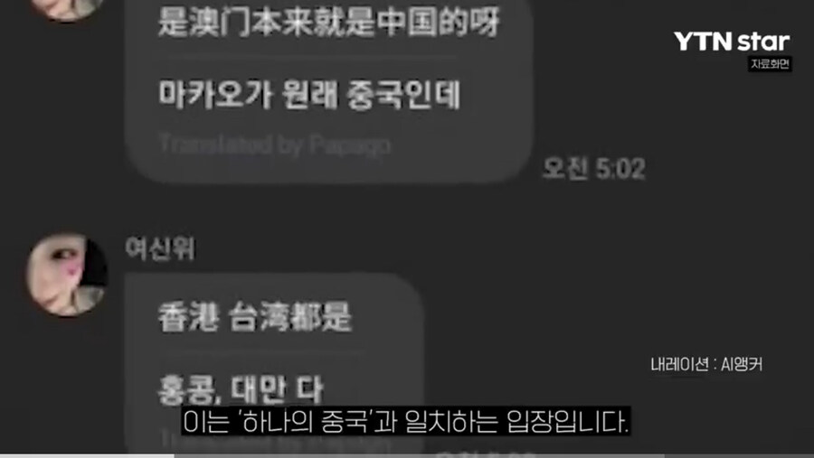 아이돌 차이나 리스크 최신 근황 - 긁? 억까?_3.jpg