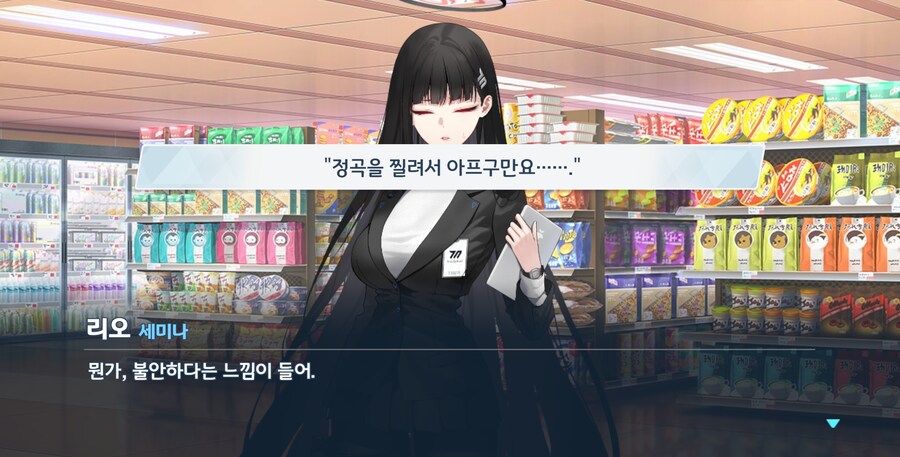 블루아카) 합?리_16.png