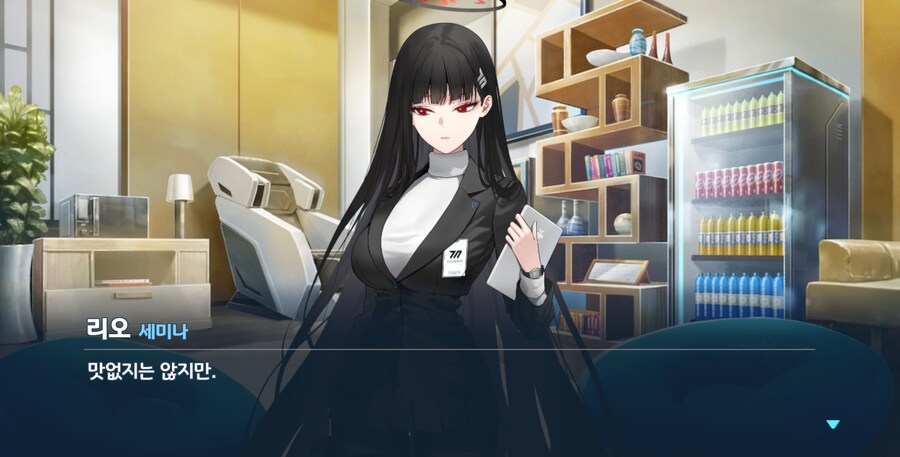 블루아카) 합?리_17.png