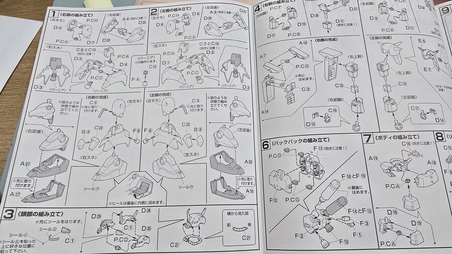 건프라) 이것이 27년 묵은 건프라인가_1.jpg