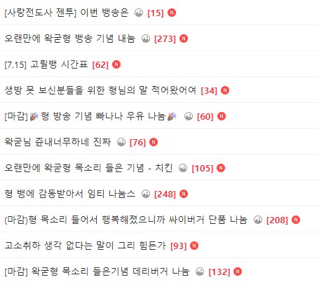 ㅇㅇㄱ)방송후 카페 상황_1.png