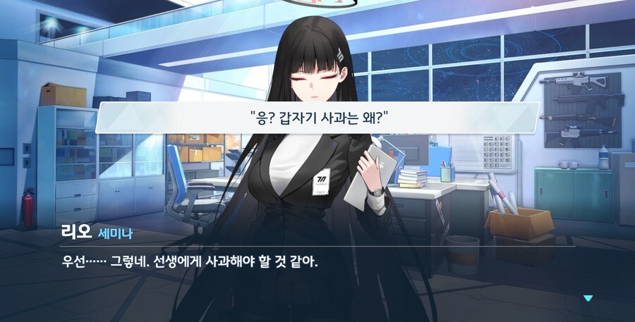 블루아카) 아이고 잘하다 말았다 우리 모질이_3.png