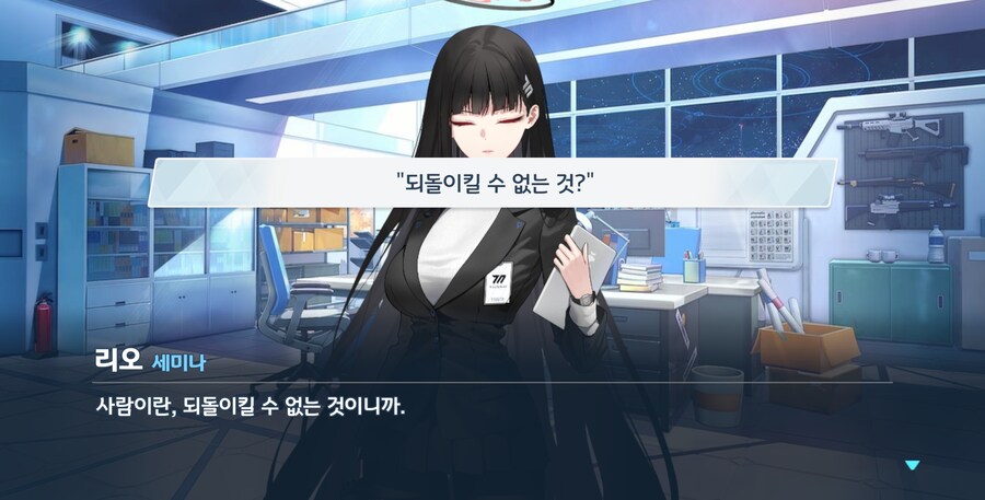 블루아카) 아이고 잘하다 말았다 우리 모질이_18.png