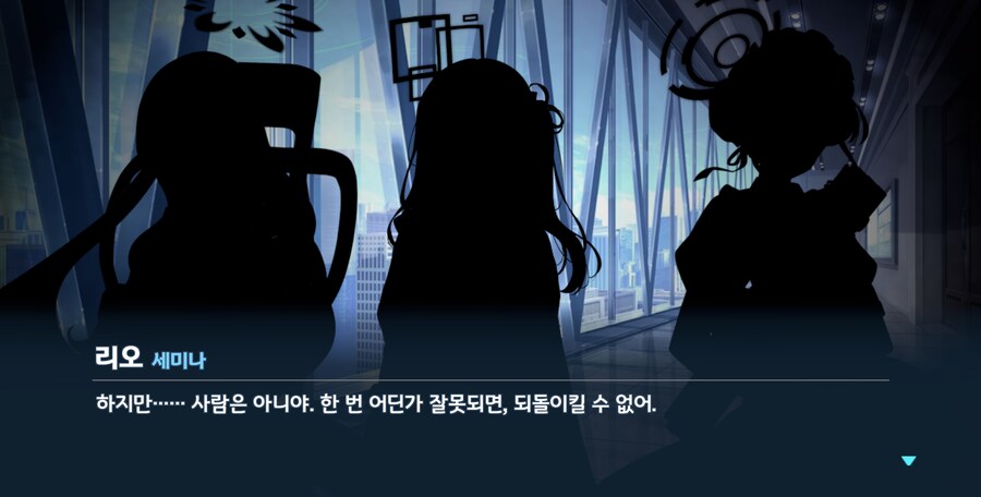 블루아카) 아이고 잘하다 말았다 우리 모질이_20.png