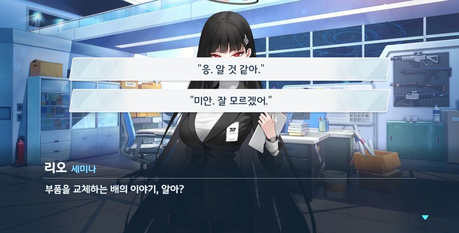 블루아카) 아이고 잘하다 말았다 우리 모질이_21.png