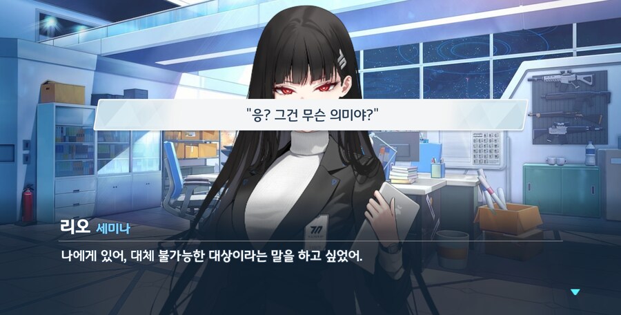 블루아카) 아이고 잘하다 말았다 우리 모질이_24.png