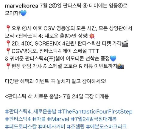 메가박스 4호선 4진관 4천원 관람이벤트_2.png