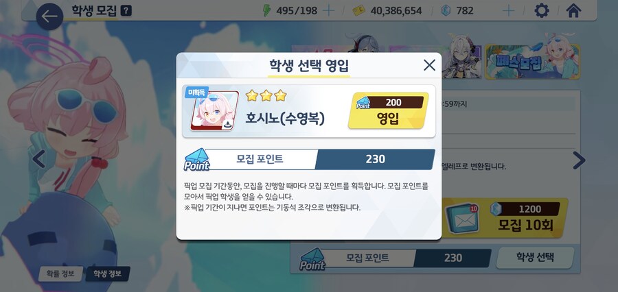 블루아카) 이정도면 페스운 상위 몇퍼냐_2.jpg