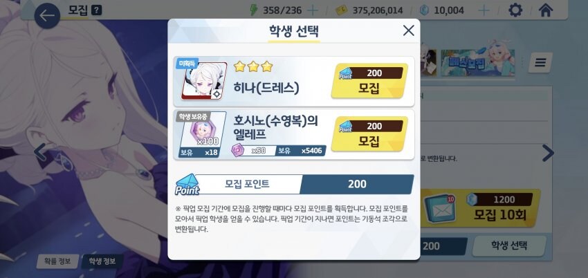 블루아카) 이정도면 페스운 상위 몇퍼냐_4.png