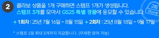 블루아카) 이번 gs 콜라보 하루제한이 3개구나_1.png