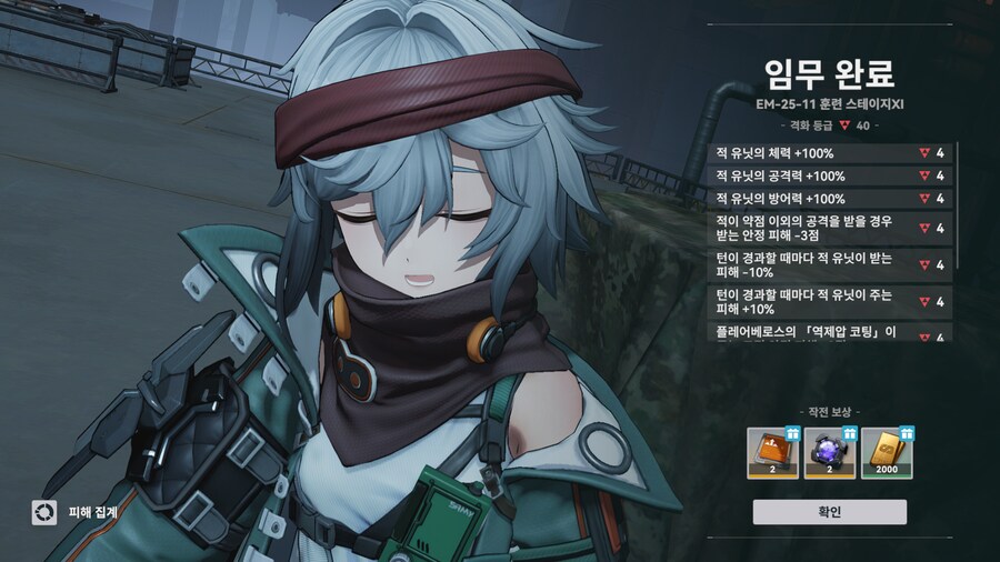 소전2) 확장훈련 격화 40별_1.png