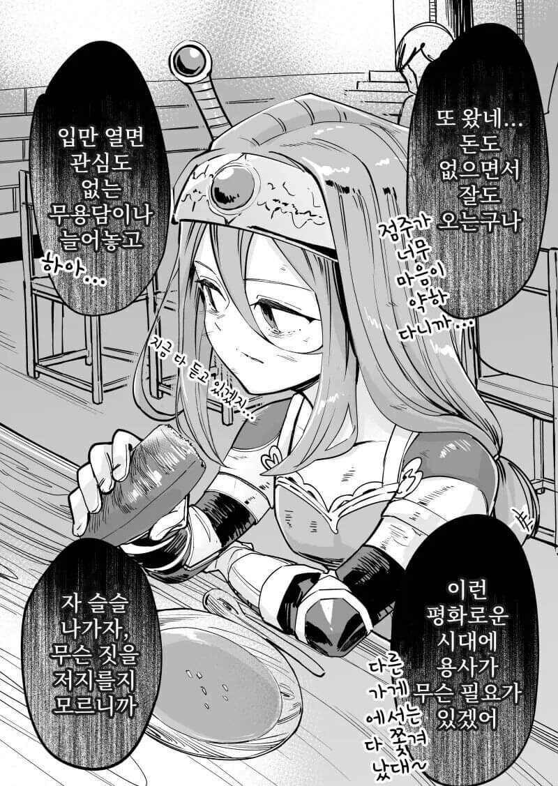 세계를 구한 용사 만화보고 생각나는 다이의 대모험 ㄷㄷ_6.jpg
