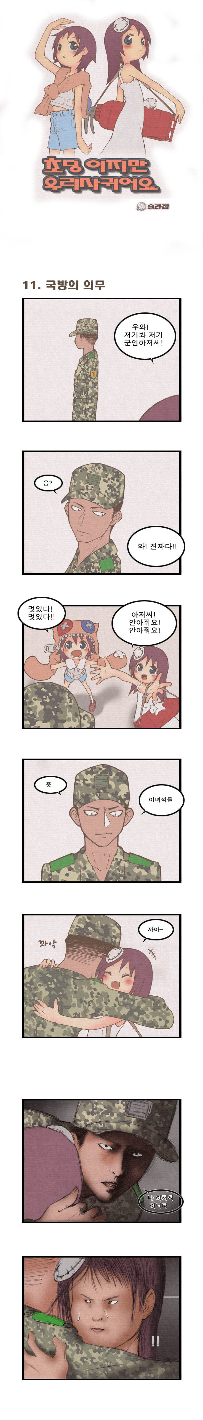(고전주의) 아저씨!_1.jpg