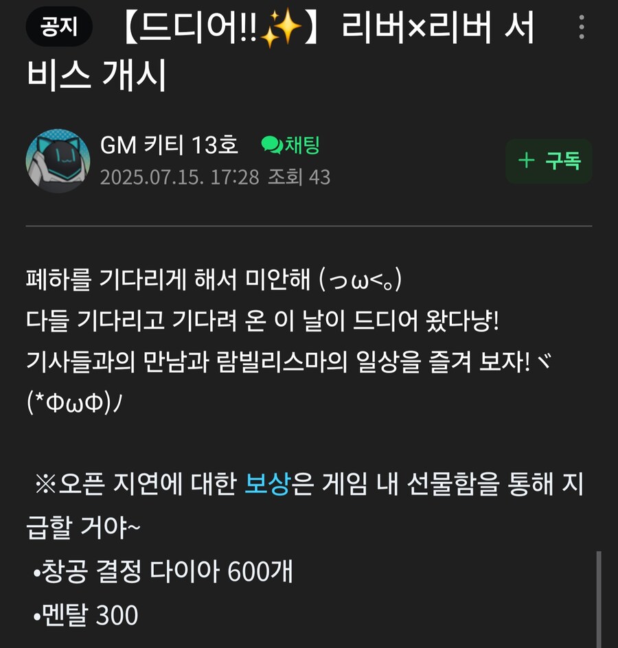 [리버스블루×리버스엔드] 리버×리버 서비스 개시_1.jpg