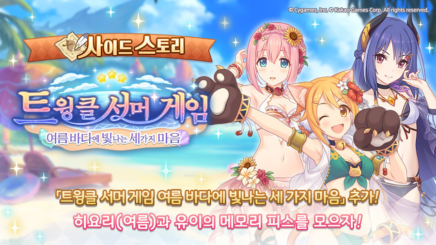 [프린세스커넥트] 7월 15일(화) 업데이트 내역+7월 클랜전 안내_5.jpg