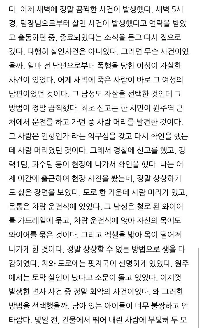 극혐 주의, 텍스트만) 그알이 제보 받는 중인 사건...jpg_3.webp
