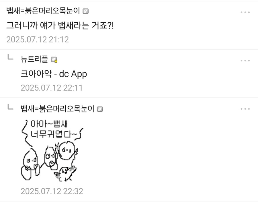 귀여움 끝판왕 '흰머리오목눈이' 에 대해 알아보자_2.png