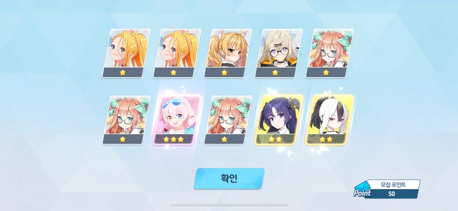 블루아카) 굉장히 만족스러운 패스가챠_4.png