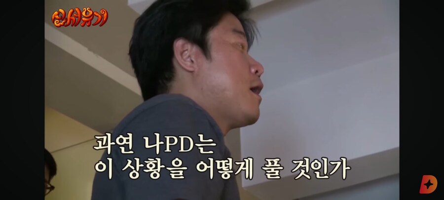 뻔뻔하게 한류스타가 된 PD_9.jpg