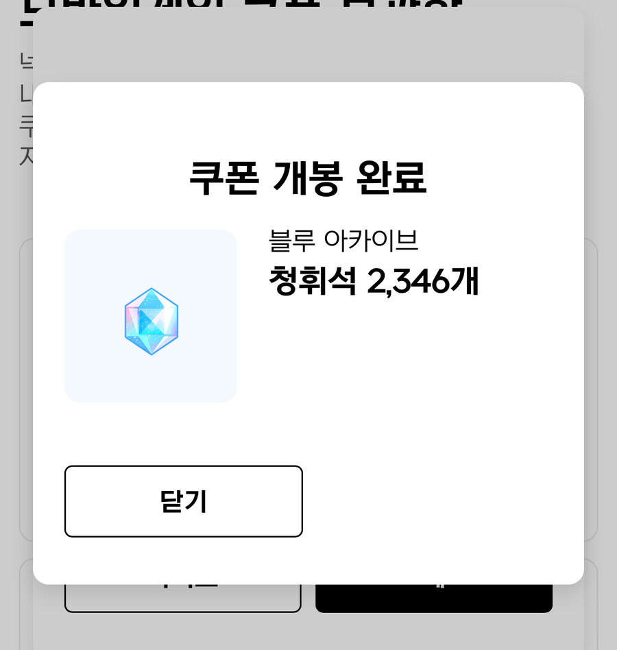 블루아카) 굉장히 만족스러운 패스가챠_12.jpg