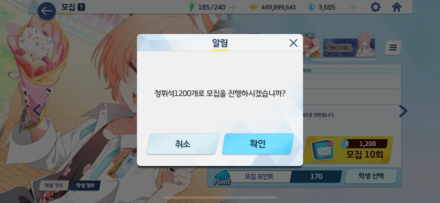 블루아카) 굉장히 만족스러운 패스가챠_14.png