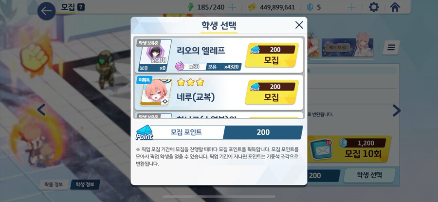 블루아카) 굉장히 만족스러운 패스가챠_16.png
