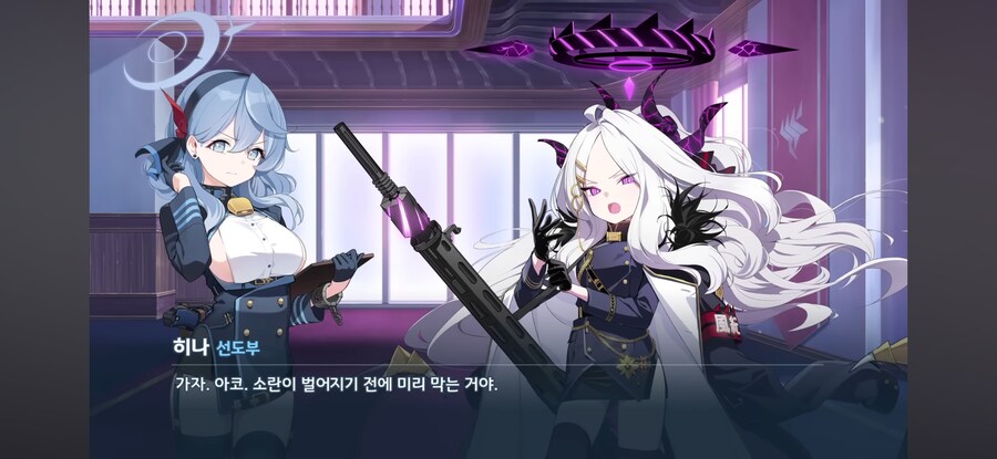 블루아카) 아코 : 히나 부장님의 알바를 반대합니다!!_1.jpg