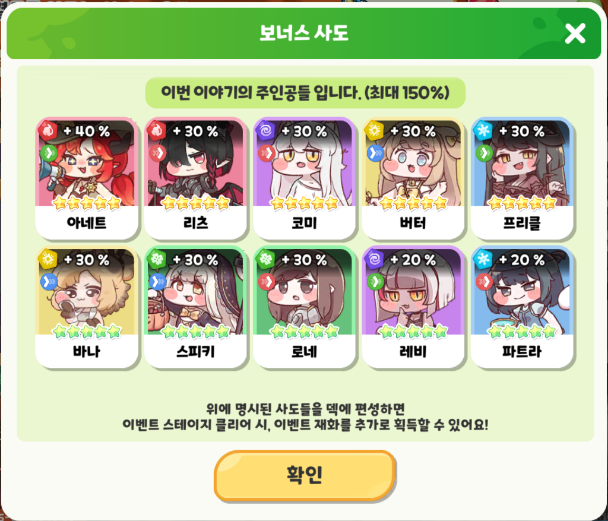 트릭컬 테마극장 파이트 파이어! 결투를 부르는 심판의 용족 오픈 예정 안내_3.png