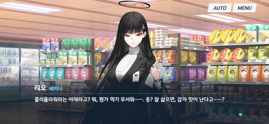 블루아카) 무슨 반찬투정하는 애냐고.._1.jpg