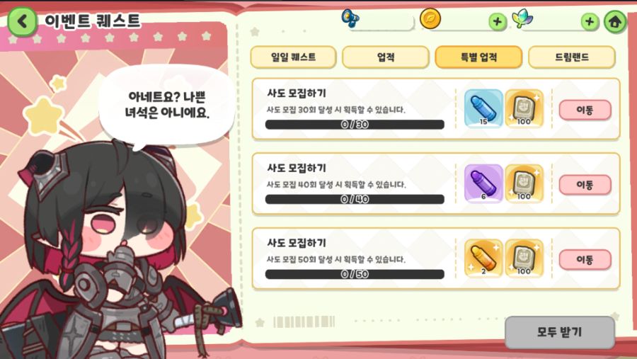 트릭컬 테마극장 파이트 파이어! 결투를 부르는 심판의 용족 오픈 예정 안내_5.png