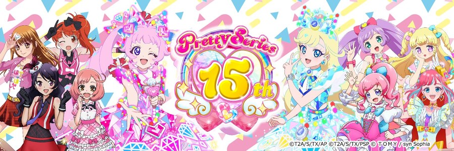 [공식] 프리티 시리즈 15주년 달성_1.jpg