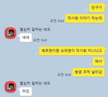 경마?) 말딸 이야기 하다가 마사회 이야기도 나오는데_1.png
