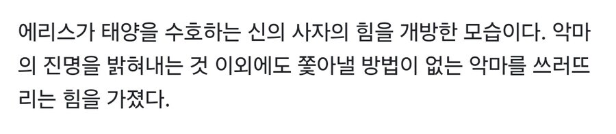 이 게임에서 떡밥풀이를 기대하지 말아야 하는 이유_14.jpg