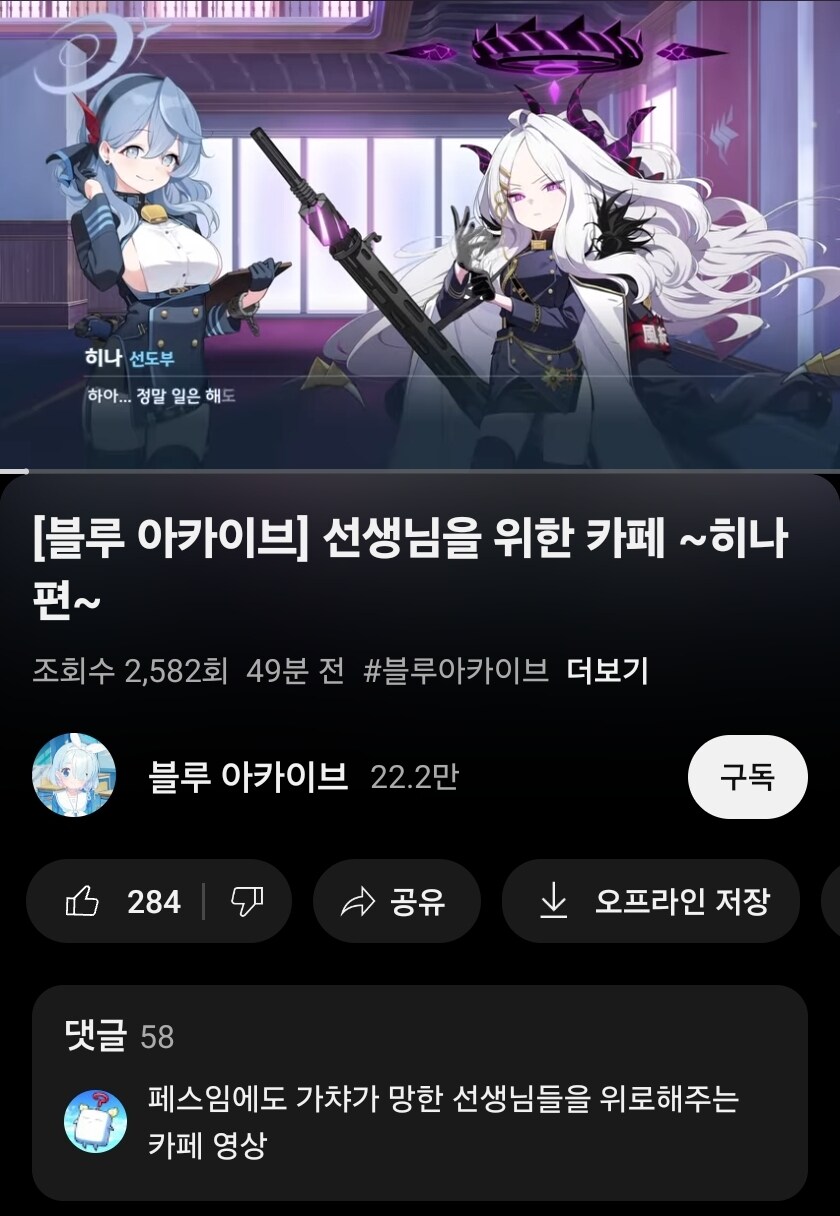 블루아카) 공식영상 떴다_1.jpg