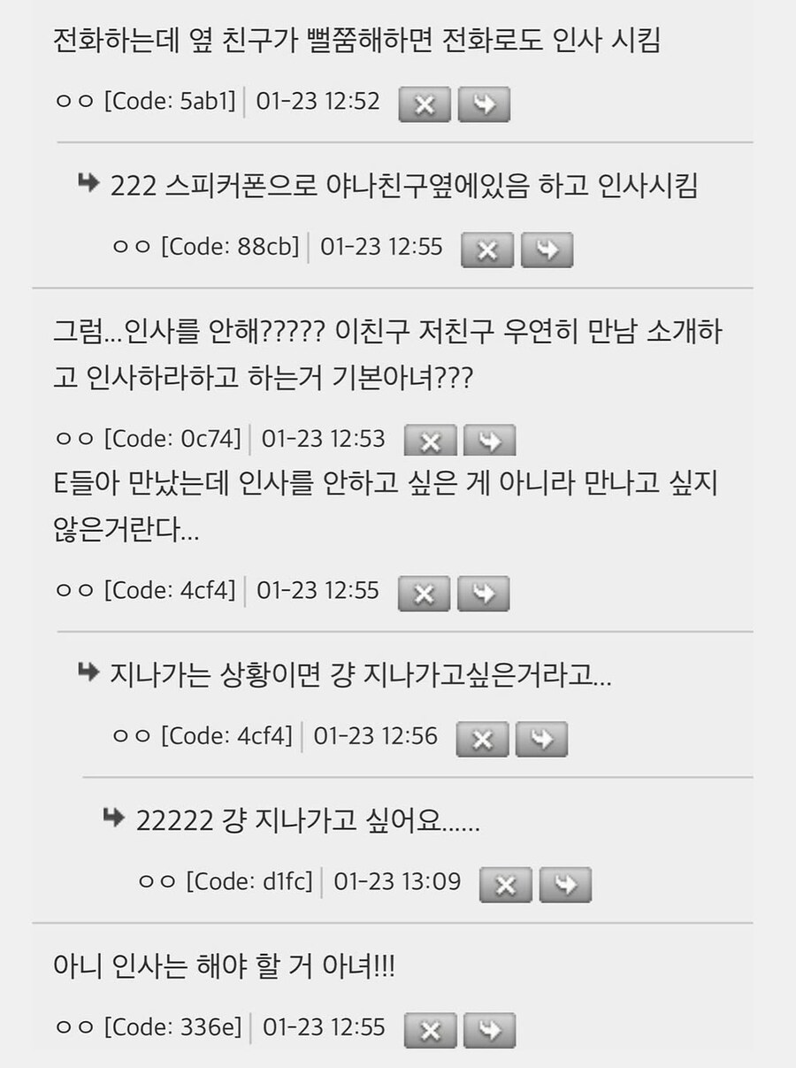극악무도한 내향인 인권유린.jpg_3.jpg