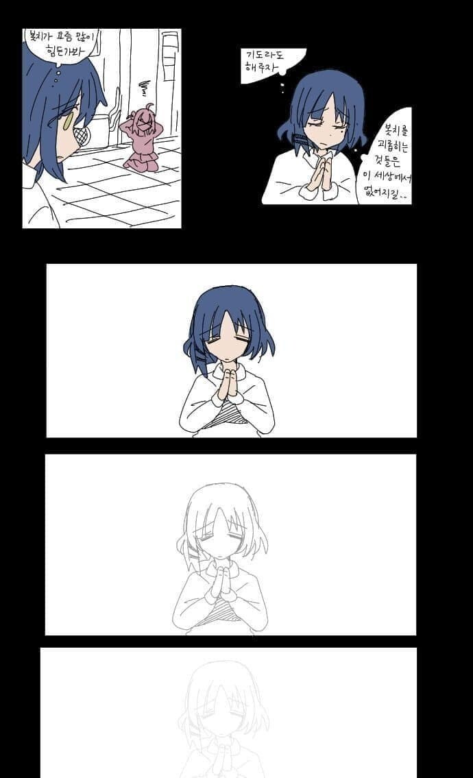 봇치더록) "봇치를 괴롭게 만드는 원인을 세상에서 없애주세요..."_1.jpg