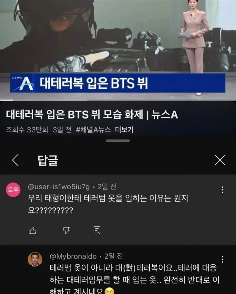 빅-테러리스트 BTS_1.webp