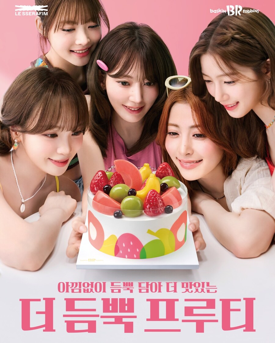 [배스킨라빈스] 배라에 찾아온 르세라핌💛 인터뷰 공개!_3.jpg