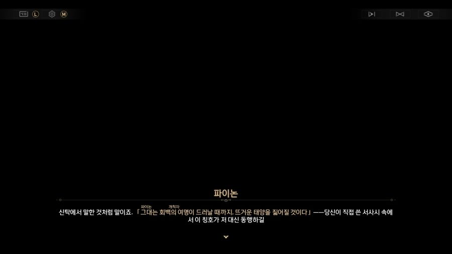 명조,스타레일)파이논 복장으로 스토리 미는데_4.jpg