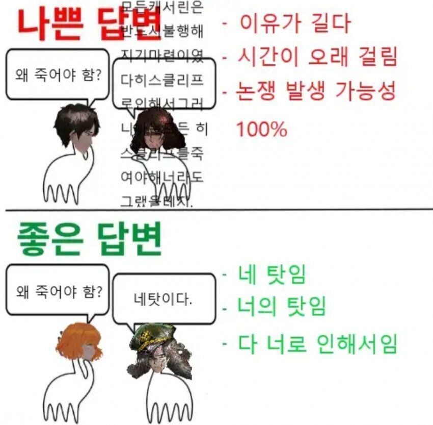 림버스)네탓이군!선장님이 설득력 있는 이유_1.jpg