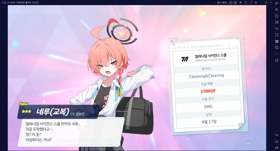 블루아카) 주의주의주의) ..............................._5.png