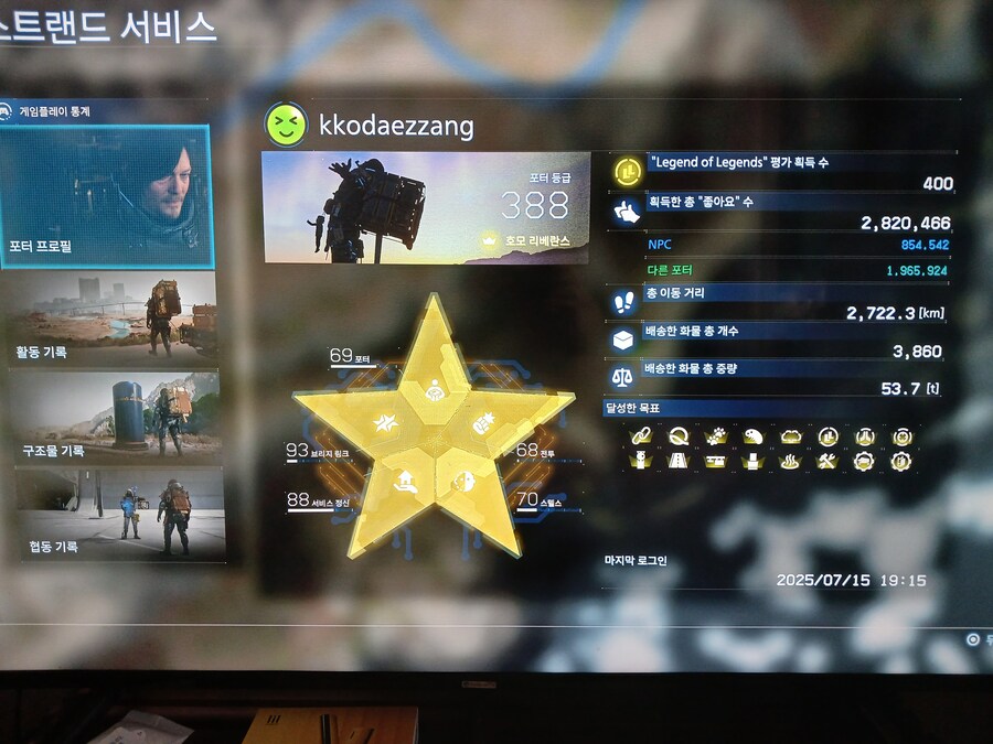 올레전드 달성_1.jpg