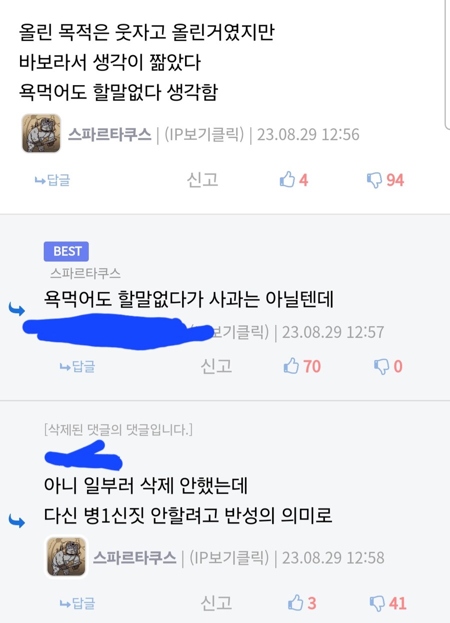 과거 스타필드 주작글에 대해 다시 사과드리고 싶습니다._3.jpg