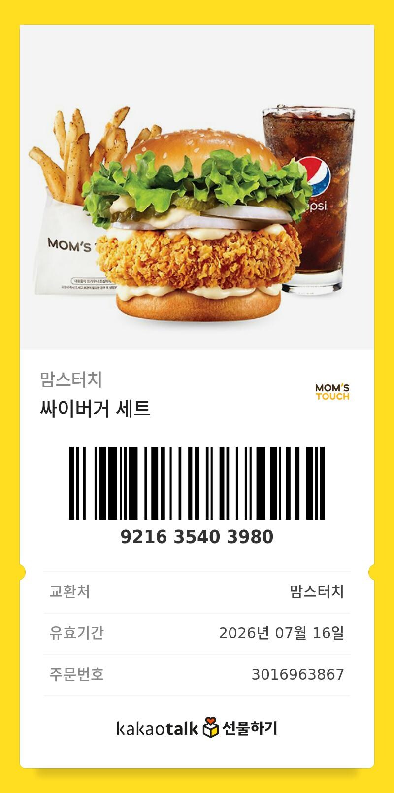과거 스타필드 주작글에 대해 다시 사과드리고 싶습니다._5.jpg