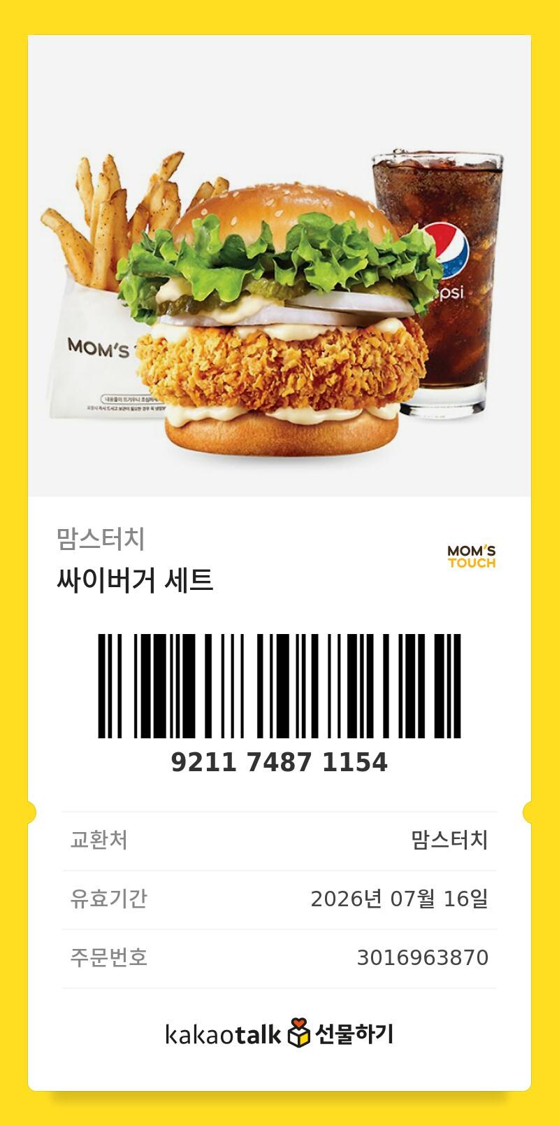 과거 스타필드 주작글에 대해 다시 사과드리고 싶습니다._8.jpg