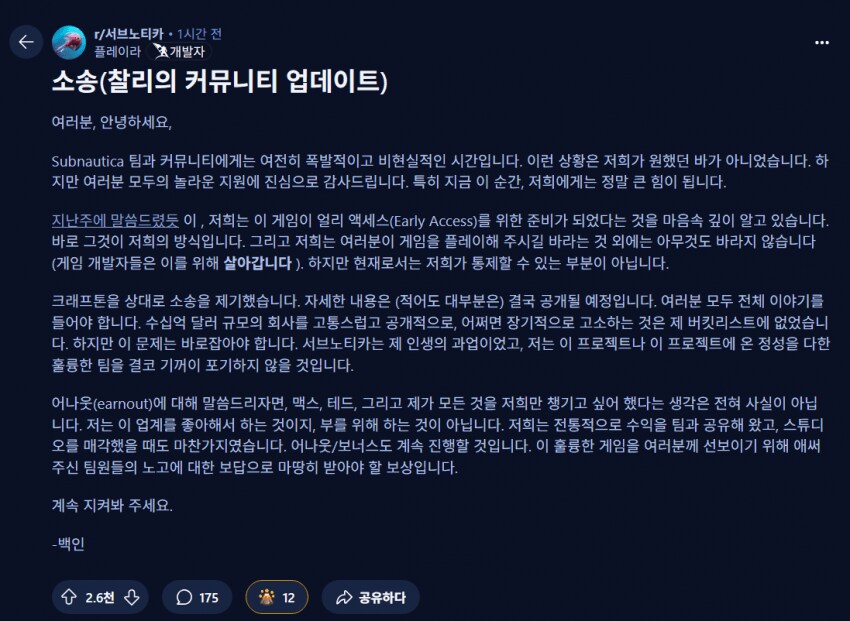 크래프톤 '미국법원으로부터 소장을 공식적으로 송달받지 않았다'_2.png